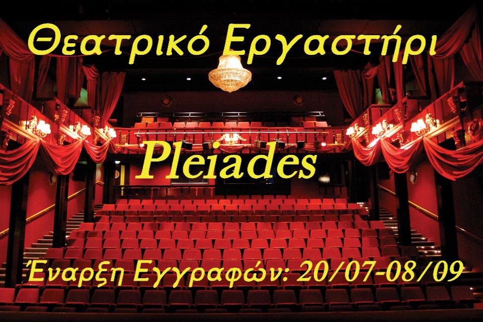 Pleiades 