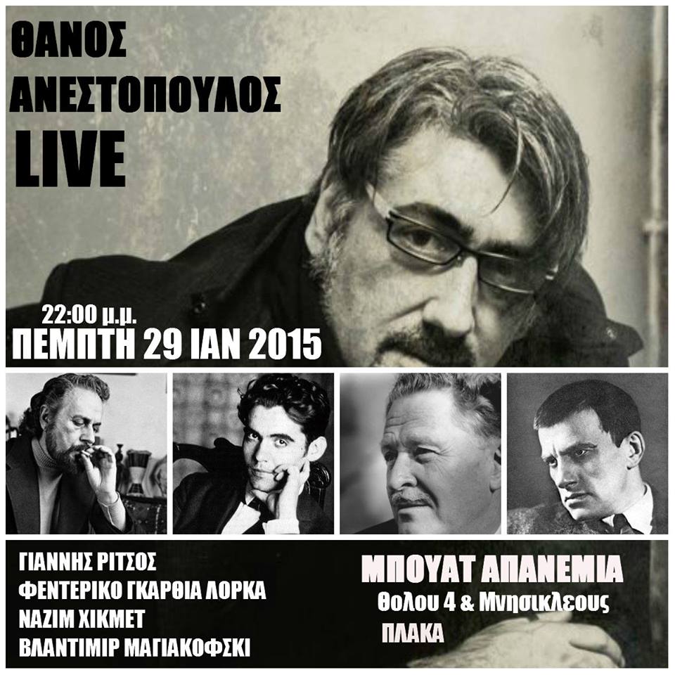 Θάνος Ανεστόπουλος Thanos Anestopoulos Live At V.l.e.po. Θάνος Ανεστόπουλος Thanos Anestopoulos Live At V.l.e.po.