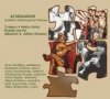 ΙστορίεΣ ΕλληνικήΣ μουσικήΣ παράδοση και συνέχεια