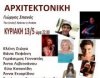 ΓιώργοΣ ΣπανόΣ Του ενόΣ! Χρόνου η Ανάσα”