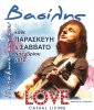 ΒασίληΣ Παπακωνσταντίνου στο Love Casual Living