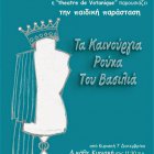 Τα καινούρια ρούχα του βασιλιά του Χανς Κρίστιαν Άντερσεν Τα καινούρια ρούχα του βασιλιά του Χανς Κρίστιαν Άντερσεν