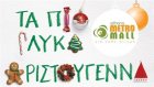 Τα Πιο Γλυκά Χριστούγεννα Τα Πιο Γλυκά Χριστούγεννα