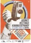 Διεθνές Φεστιβάλ Κινηματογράφου Πάτρας 2012: 14_ο Διεθνές Πανόραμα 