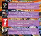 Cine Συνεργείο - Προβολές Οκτωβρίου 2012: Σύγχρονος ελληνικός κινηματογράφος Cine Συνεργείο - Προβολές Οκτωβρίου 2012: Σύγχρονος ελληνικός κινηματογράφος