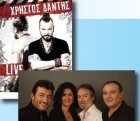 Χρήστος Δάντης και Αθηναϊκή Κομπανία Χρήστος Δάντης και Αθηναϊκή Κομπανία