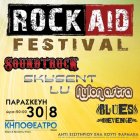 Rock Aid 2013
