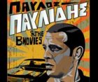 Συναυλία Παύλου Παυλίδη & The B-Movies στην Τεχνόπολις