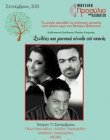 Μουσικό Προαύλιο 2013: Meliris Πέλα Νικολαΐδου - Αλέξης Παρχαρίδης - Ματθαίος Τσαχουρίδης