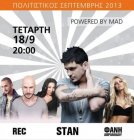 Πολιτιστικός Σεπτέμβρης 2013 Περιστερίου: Stan, Rec & Φανή Αβραμίδου Πολιτιστικός Σεπτέμβρης 2013 Περιστερίου: Stan, Rec & Φανή Αβραμίδου