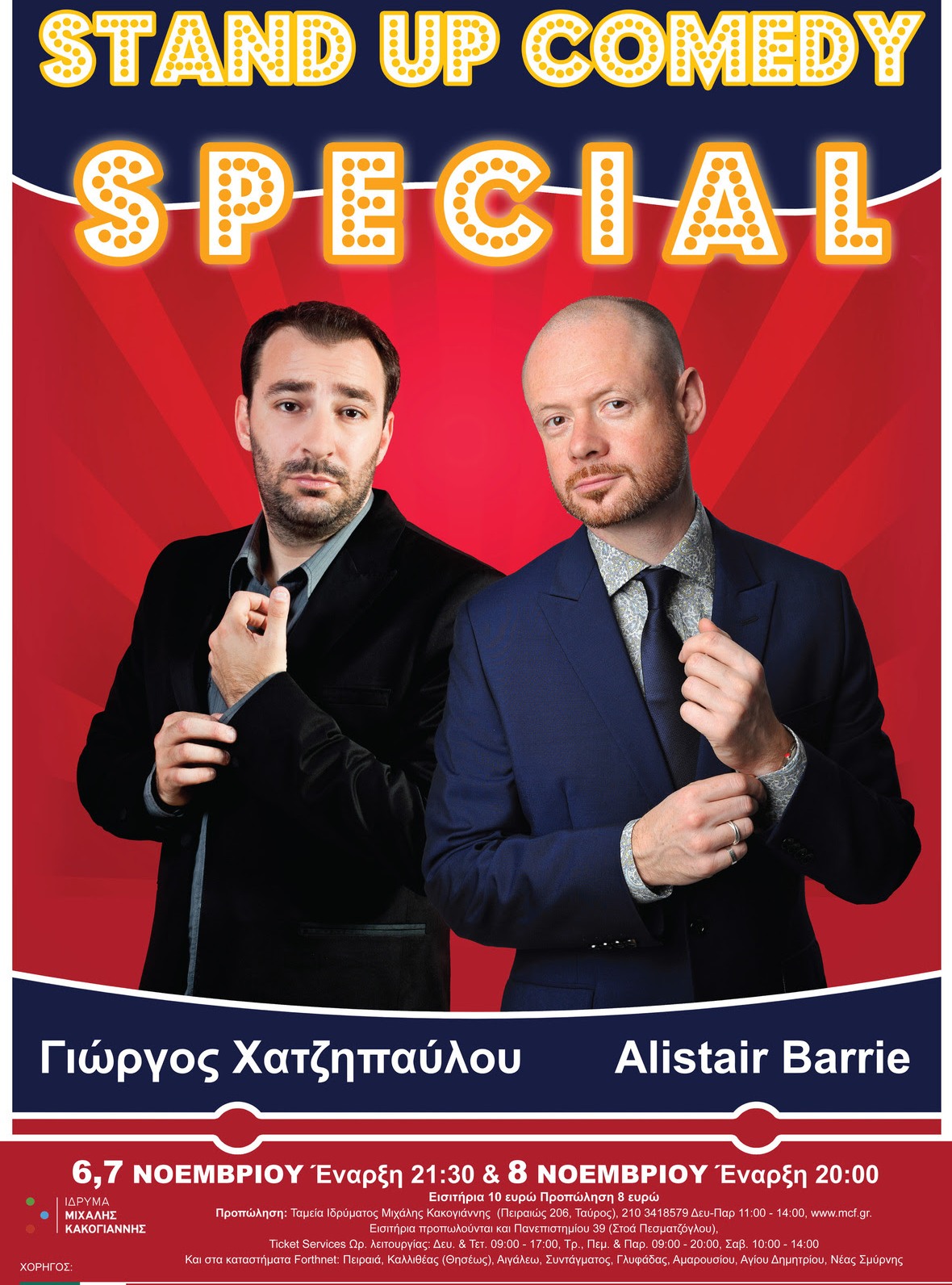 Stand up comedy special