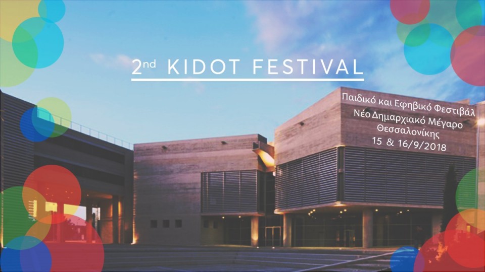 2nd KIDOT Festival - Î Î±Î¹Î´Î¹ÎºÏ ÎºÎ±Î¹ ÎÏÎ·Î²Î¹ÎºÏ Î¦ÎµÏÏÎ¹Î²Î¬Î» - ÎÎ¹ÎºÏÎ½Î± 2