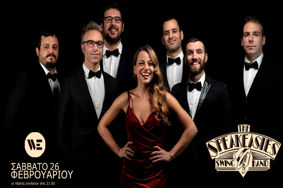 The Speakeasies’ Swing Band Live στο Yard του Block 33 - Εικόνα 1