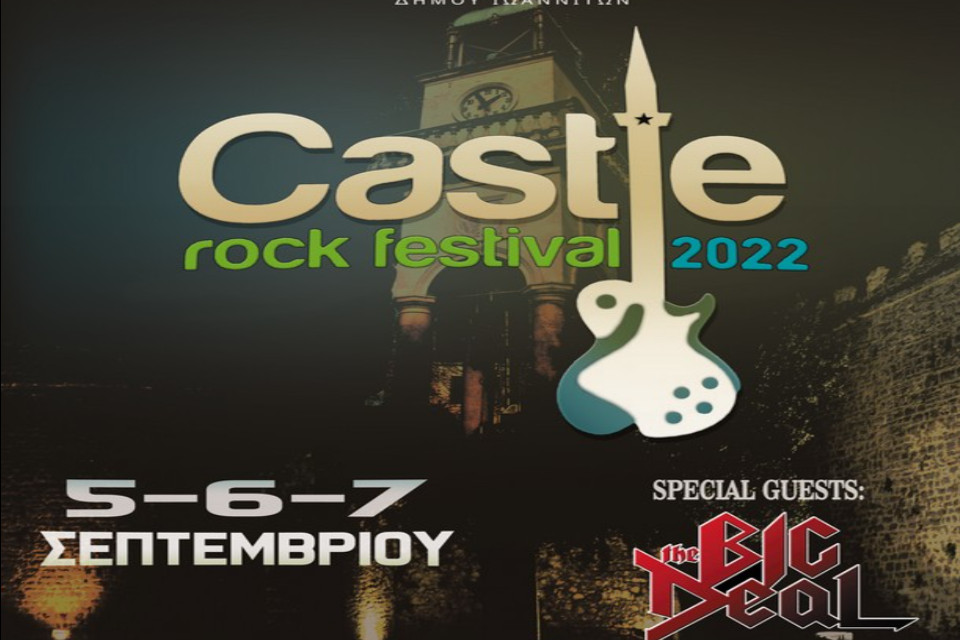 Castle Rock Festival 2022 - Εικόνα 1