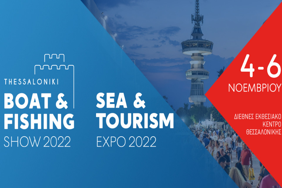 Thessaloniki Boat & Fishing Show 2022 - Sea & Tourism Expo 2022 - Εικόνα 1