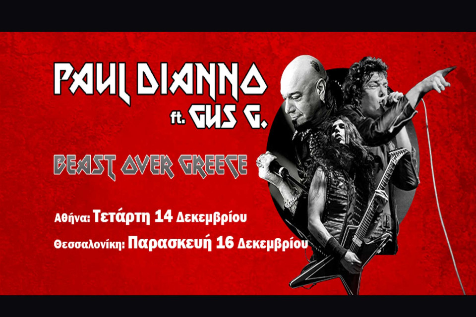 Paul Di Anno ft. Gus G. στο Principal club theater - Εικόνα 1