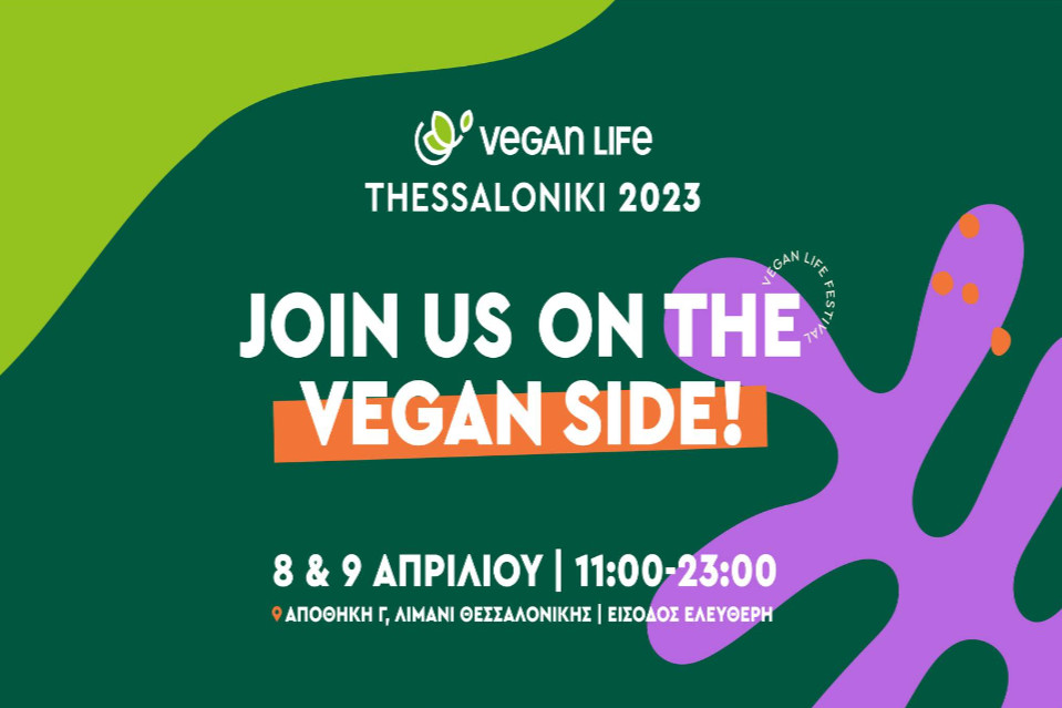 ''Vegan Life Festival'' Θεσσαλονίκη 2023 - Εικόνα 1