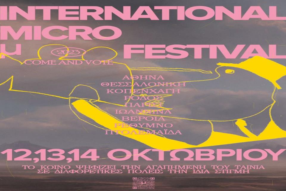 International Micro μ Festival 2023 - Εικόνα 1