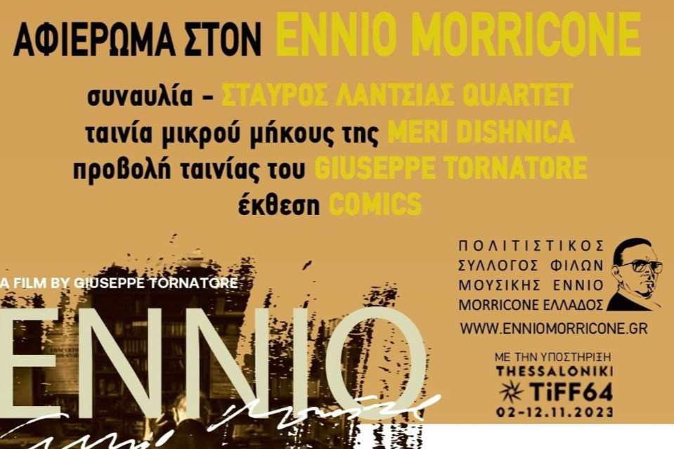 Αφιέρωμα στον Ennio Morricone στο Radio City Theater - Εικόνα 1