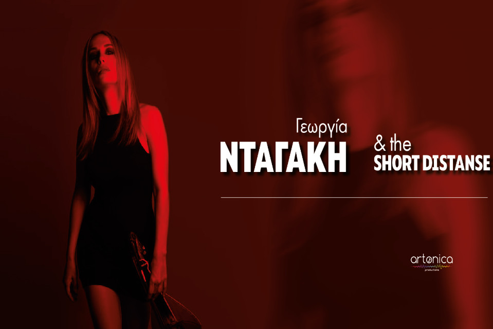 Η Γεωργία Νταγάκη στο Block 33 - Εικόνα 1