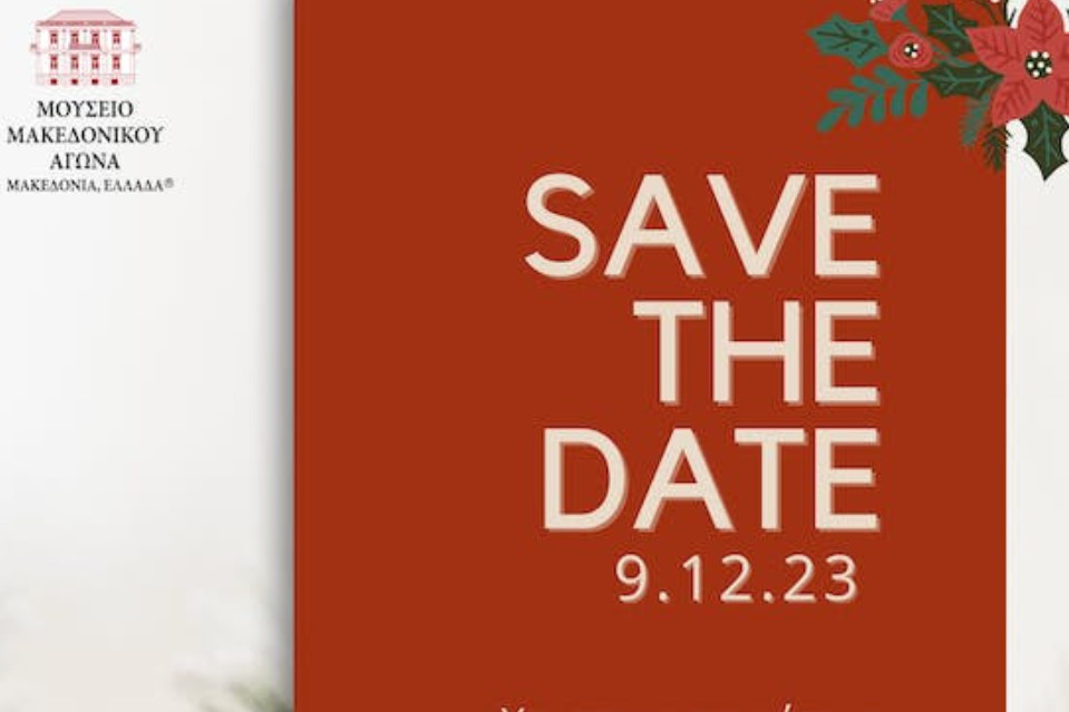 Χριστουγεννιάτικο Παζάρι 2023 στο Μουσείο Μακεδονικού Αγώνα - Εικόνα 1